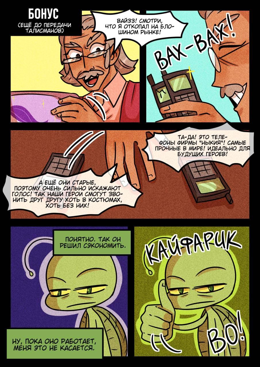 Комикс Новые Ледибаг и Кот Нуар (Часть 42) Комикс Новые Ледибаг и Кот Нуар (Часть 42)