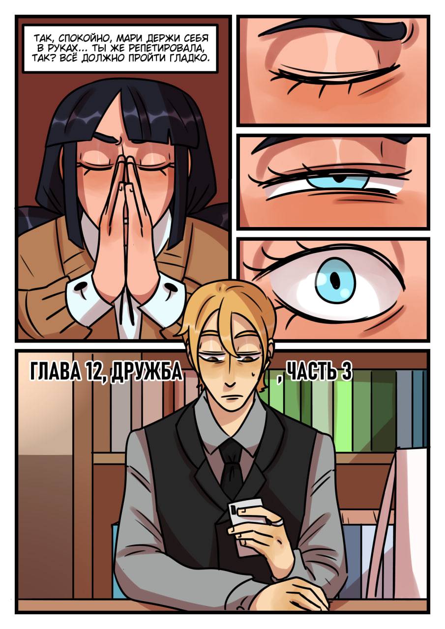 Комикс Новые Ледибаг и Кот Нуар (Часть 43)