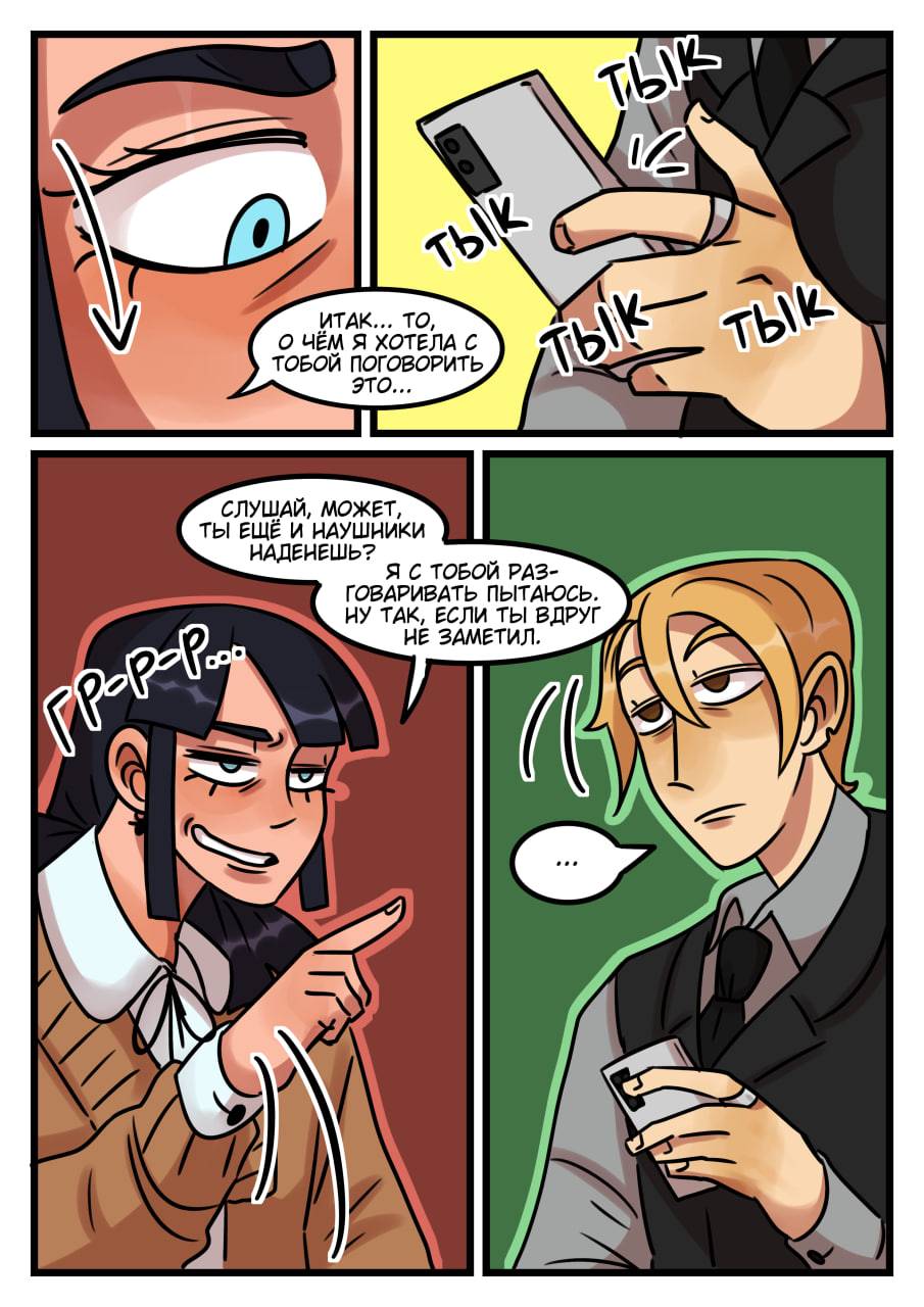 Комикс Новые Ледибаг и Кот Нуар (Часть 43)