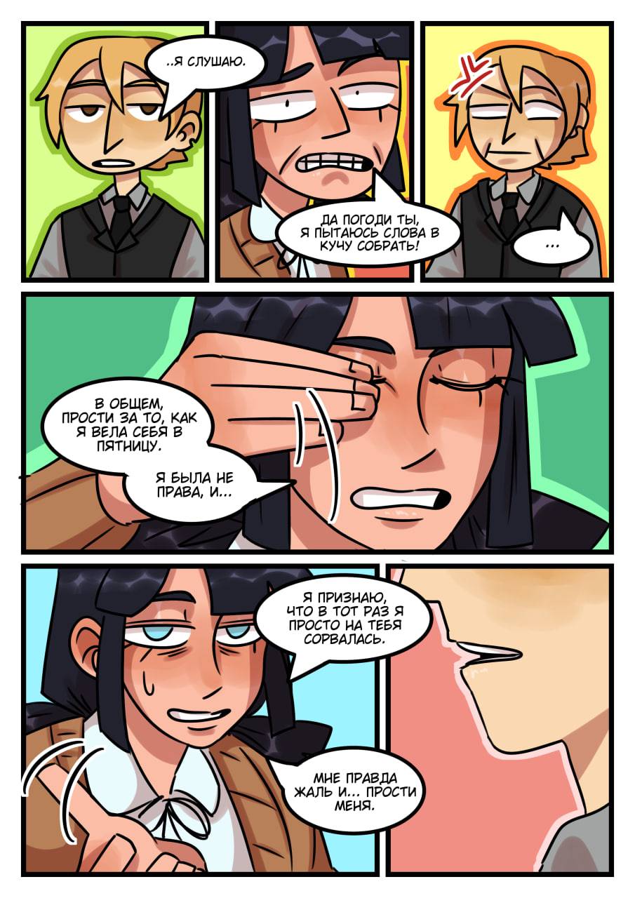 Комикс Новые Ледибаг и Кот Нуар (Часть 43)