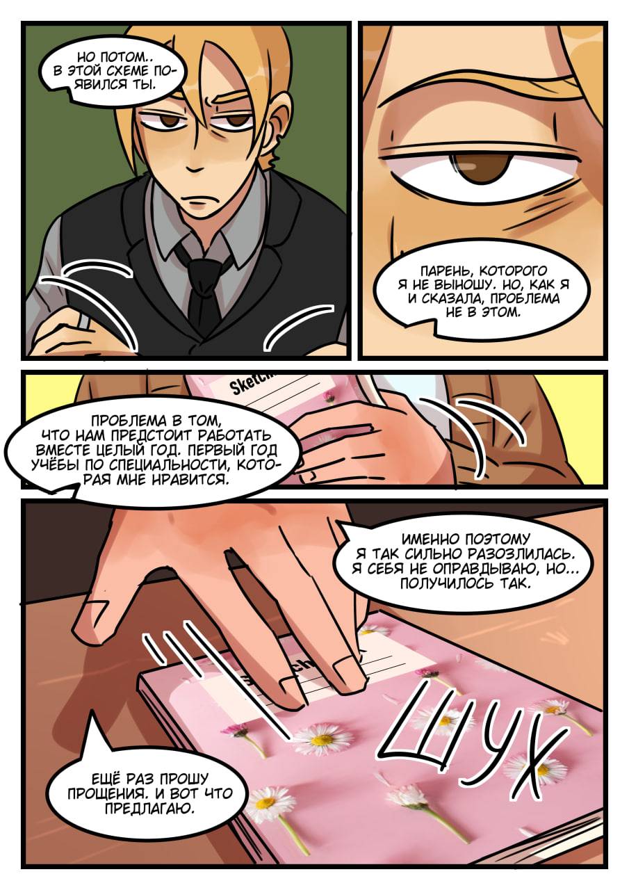 Комикс Новые Ледибаг и Кот Нуар (Часть 43) Комикс Новые Ледибаг и Кот Нуар (Часть 43)