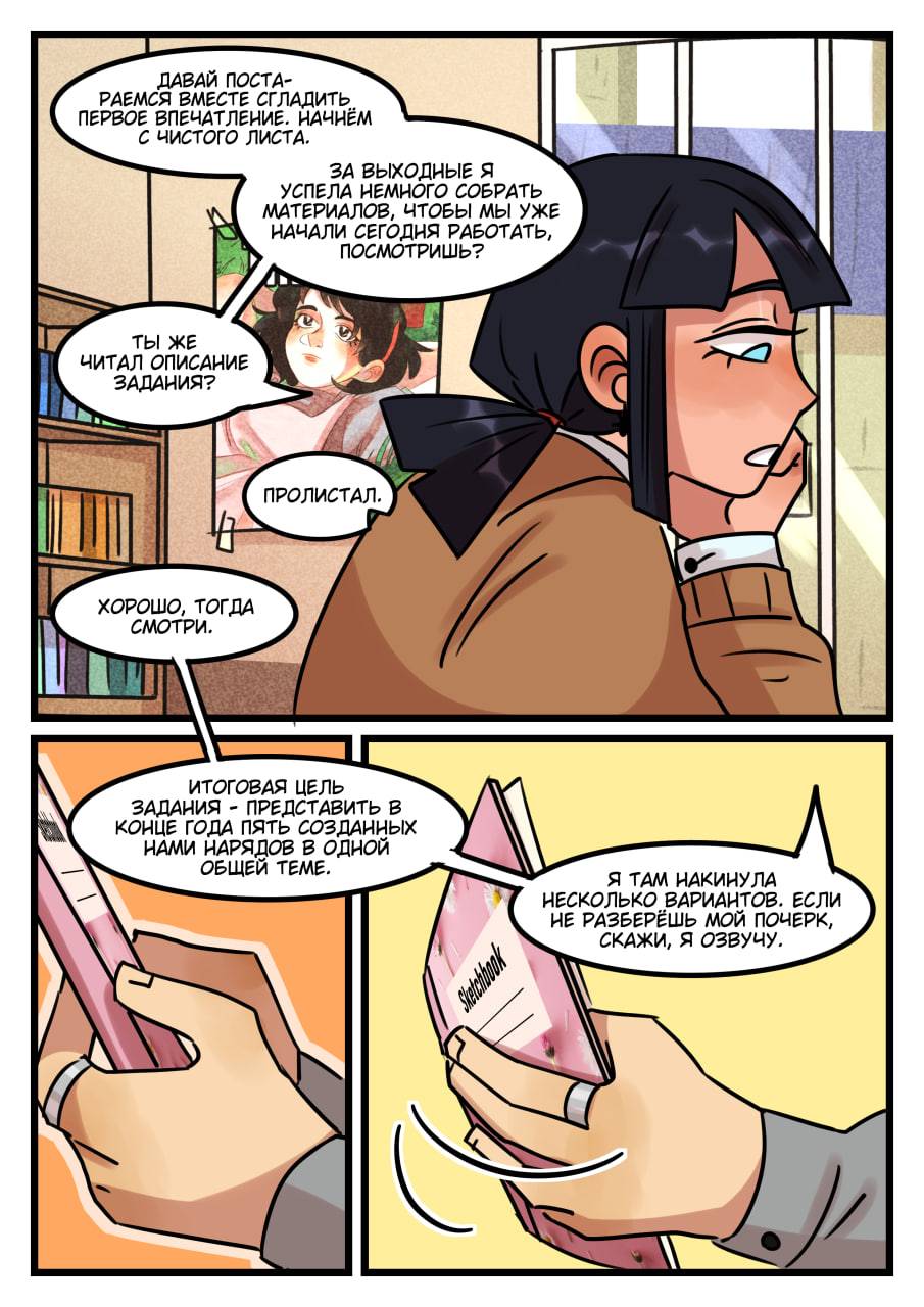 Комикс Новые Ледибаг и Кот Нуар (Часть 44)