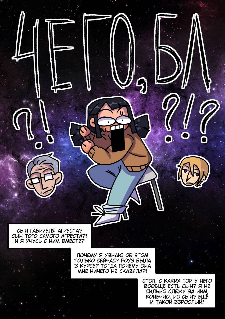 Комикс Новые Ледибаг и Кот Нуар (Часть 44)