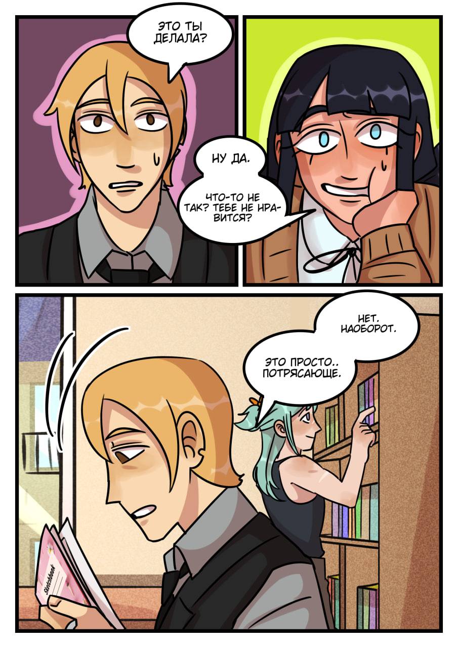 Комикс Новые Ледибаг и Кот Нуар (Часть 44)