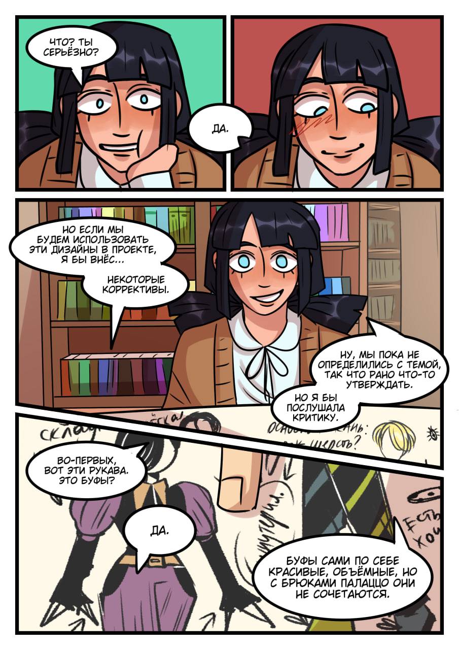 Комикс Новые Ледибаг и Кот Нуар (Часть 44)