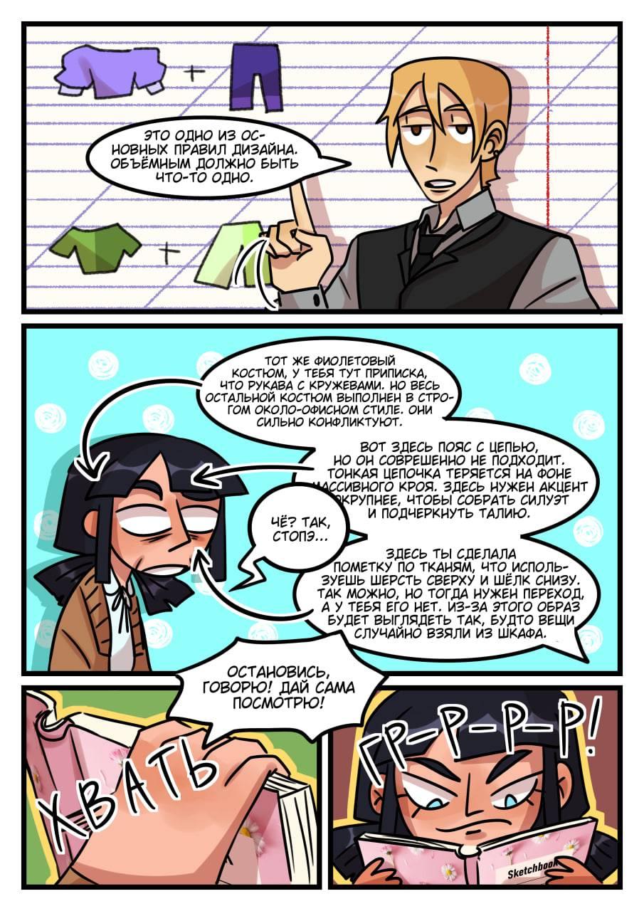 Комикс Новые Ледибаг и Кот Нуар (Часть 44)