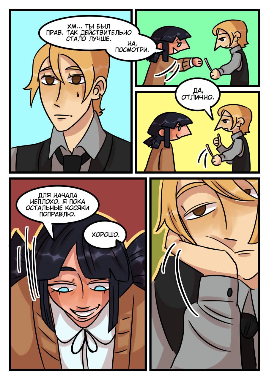 Комикс Новые Ледибаг и Кот Нуар (Часть 44)