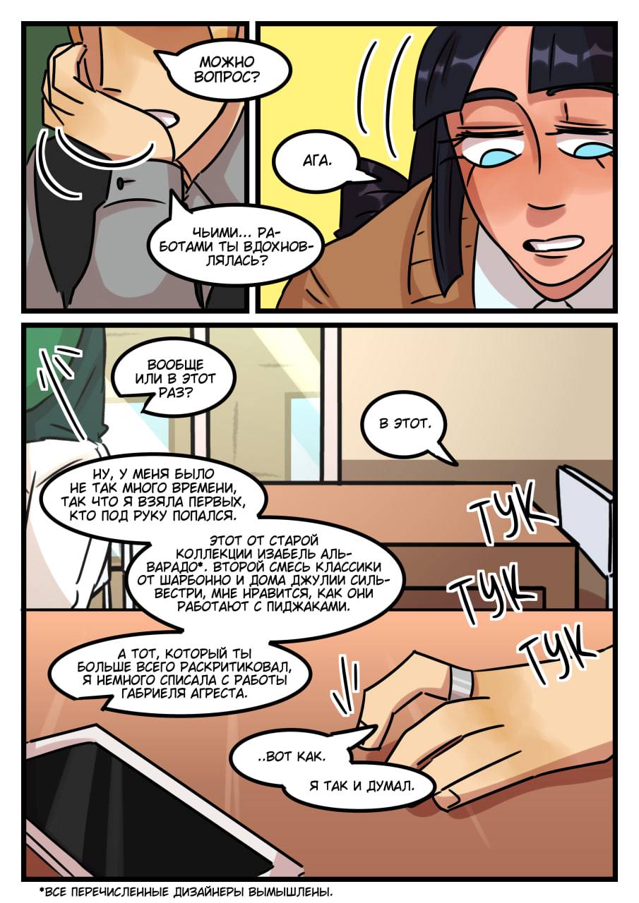 Комикс Новые Ледибаг и Кот Нуар (Часть 44)