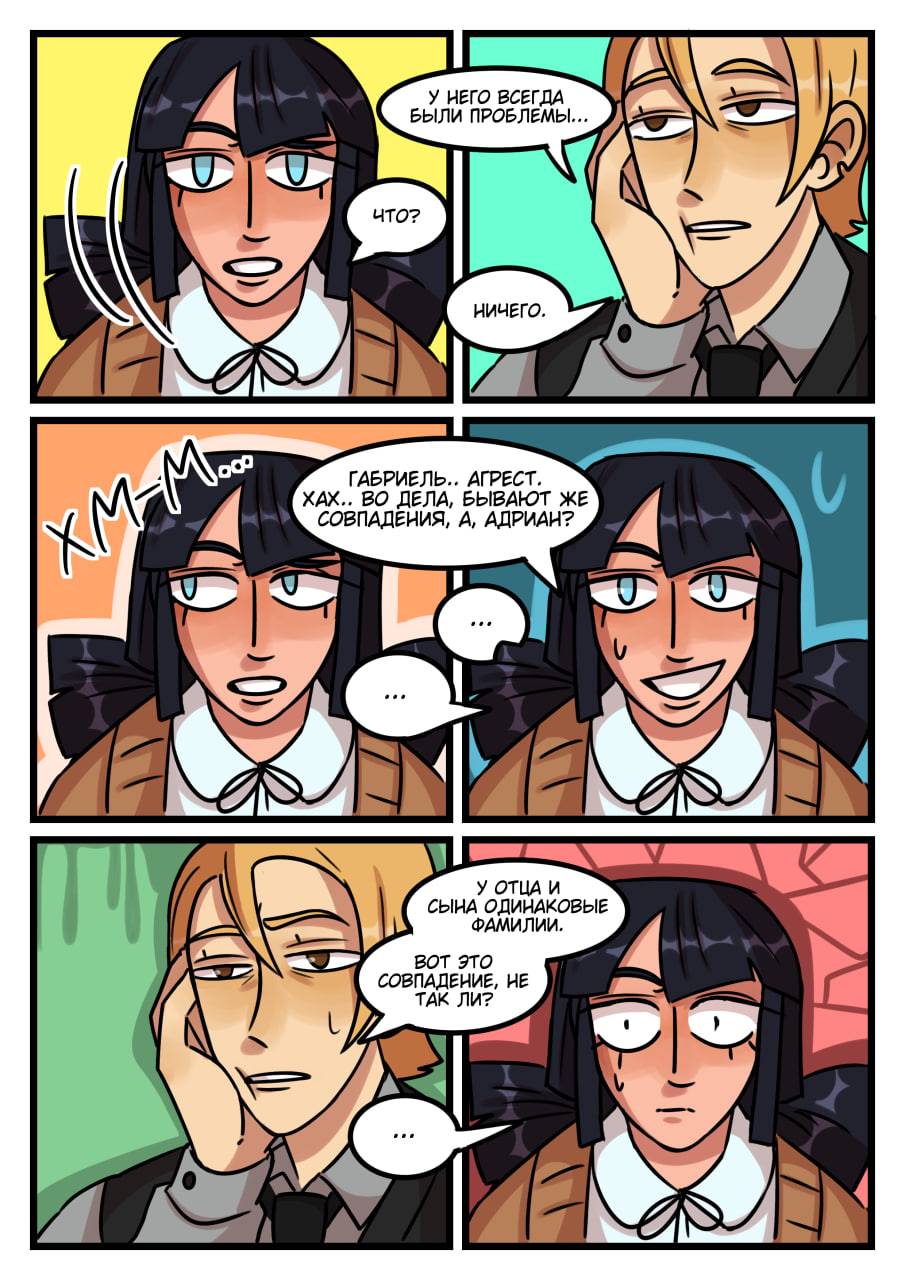 Комикс Новые Ледибаг и Кот Нуар (Часть 44)