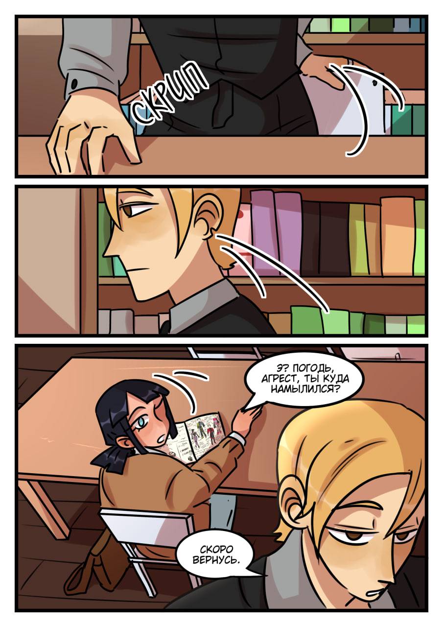 Комикс Новые Ледибаг и Кот Нуар (Часть 45)