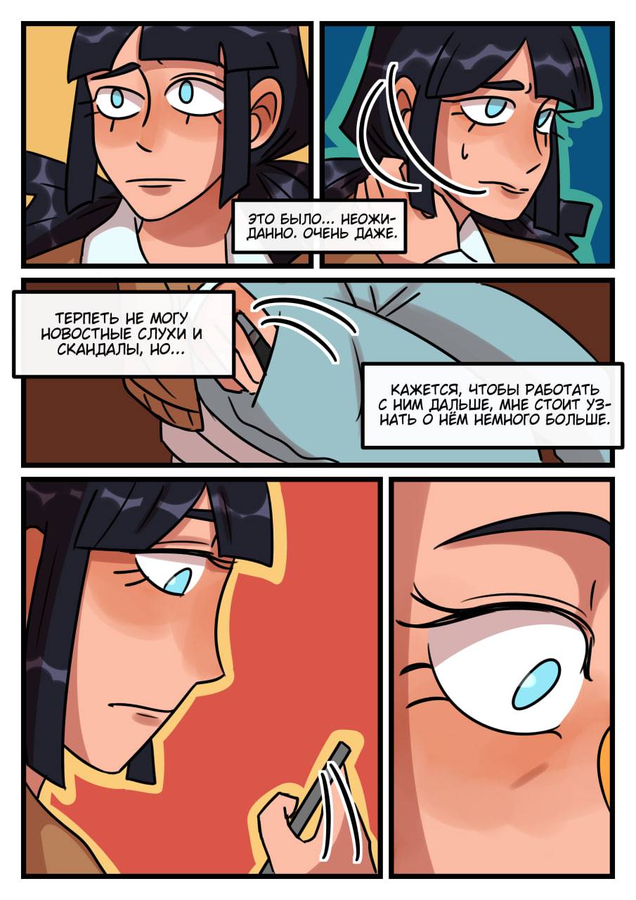 Комикс Новые Ледибаг и Кот Нуар (Часть 45)