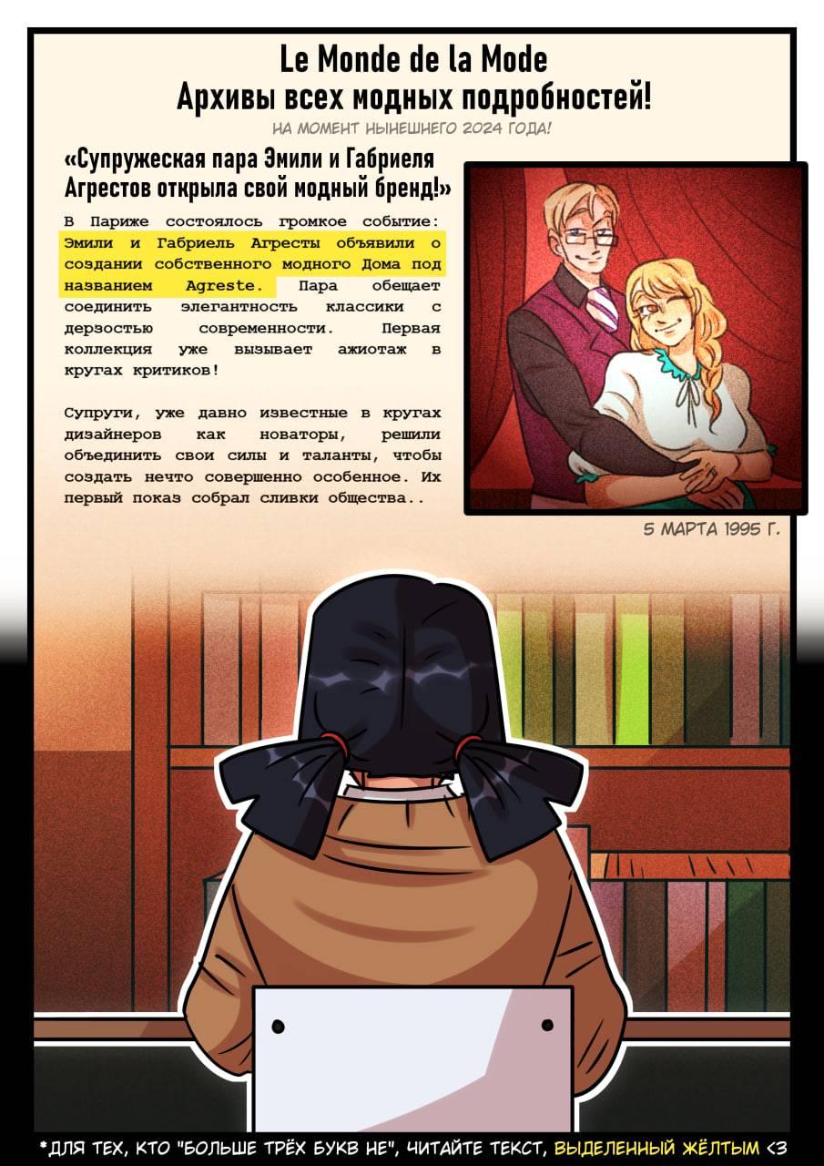 Комикс Новые Ледибаг и Кот Нуар (Часть 45)