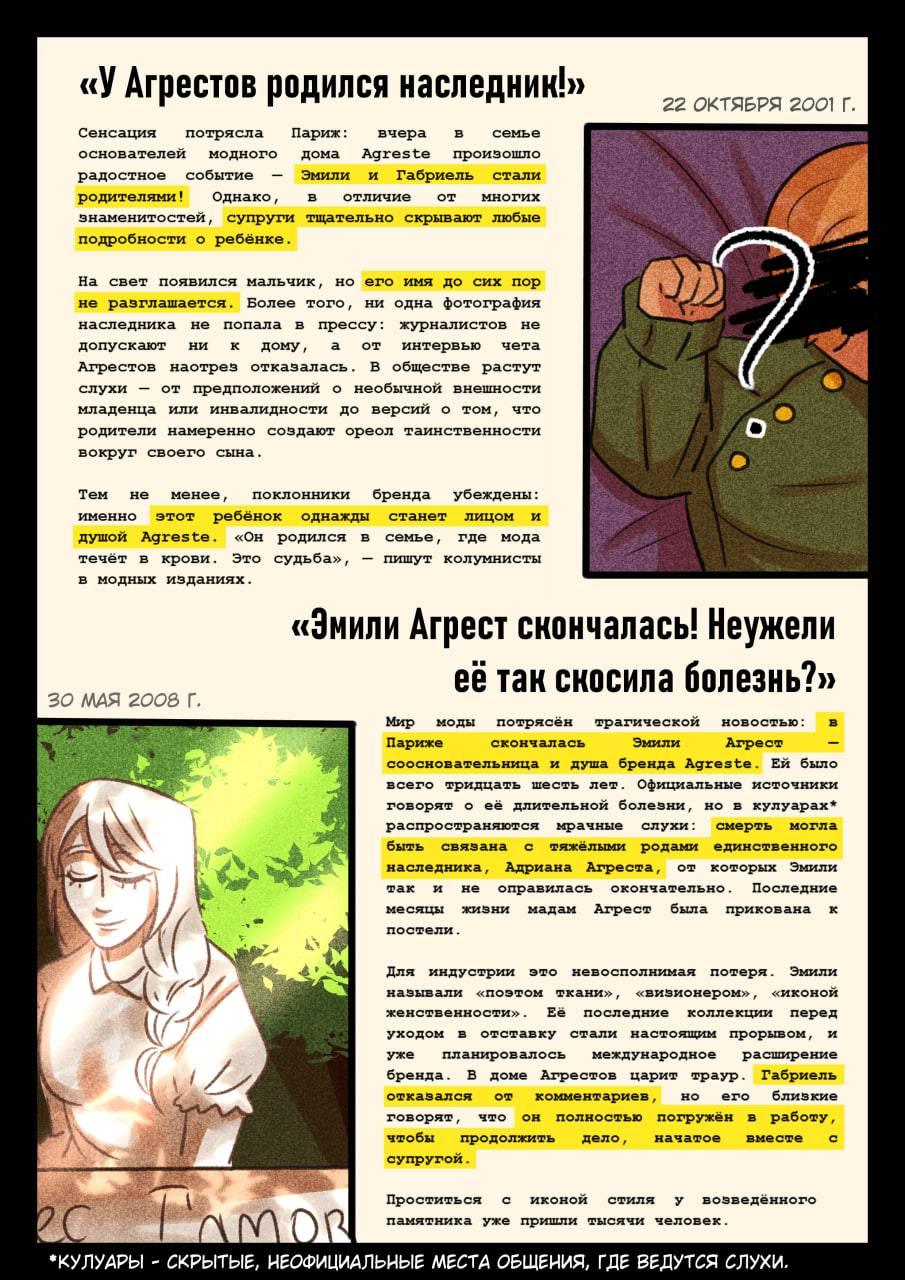 Комикс Новые Ледибаг и Кот Нуар (Часть 45)