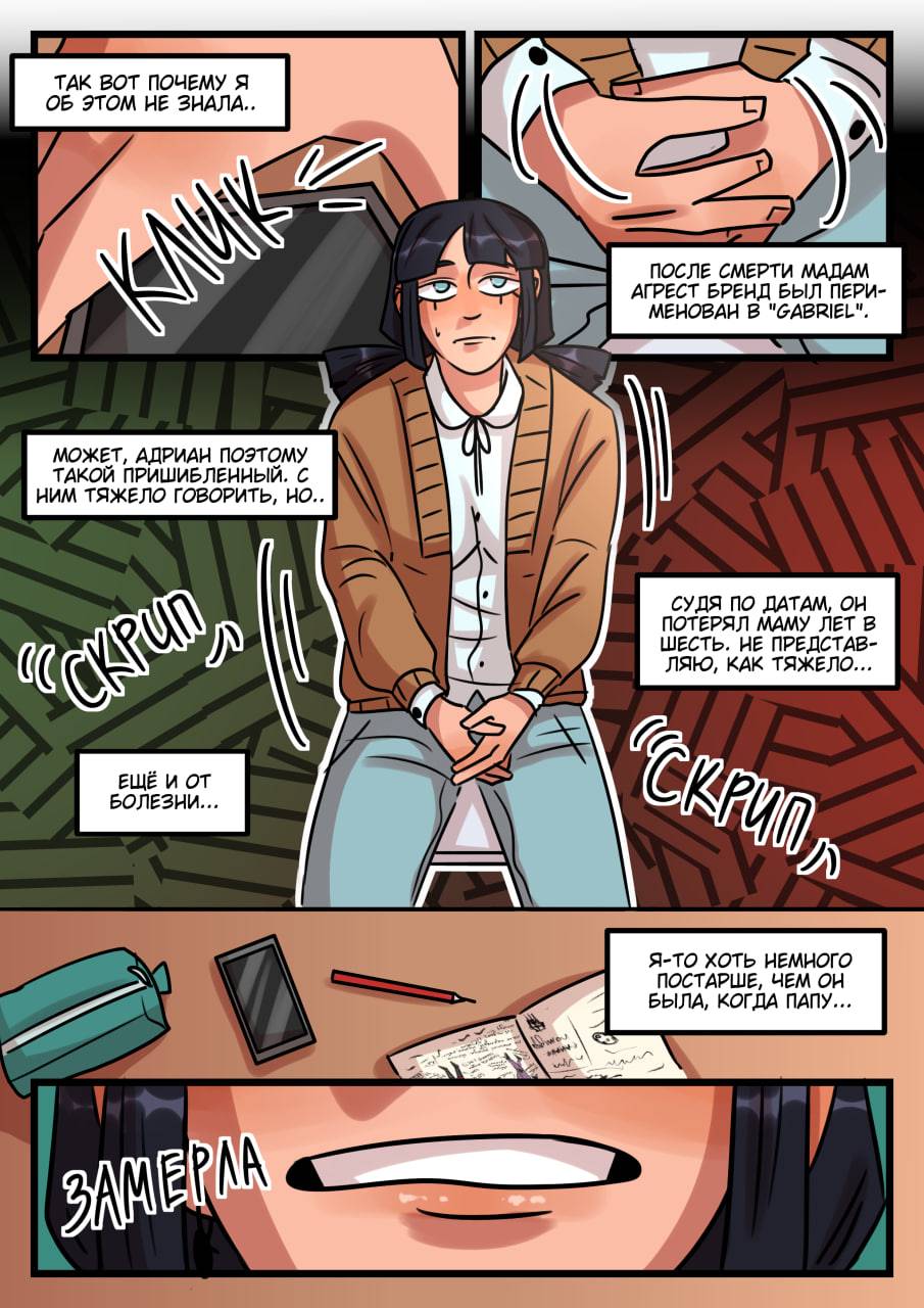 Комикс Новые Ледибаг и Кот Нуар (Часть 45)