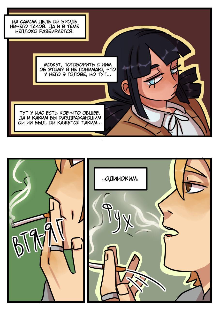 Комикс Новые Ледибаг и Кот Нуар (Часть 45)