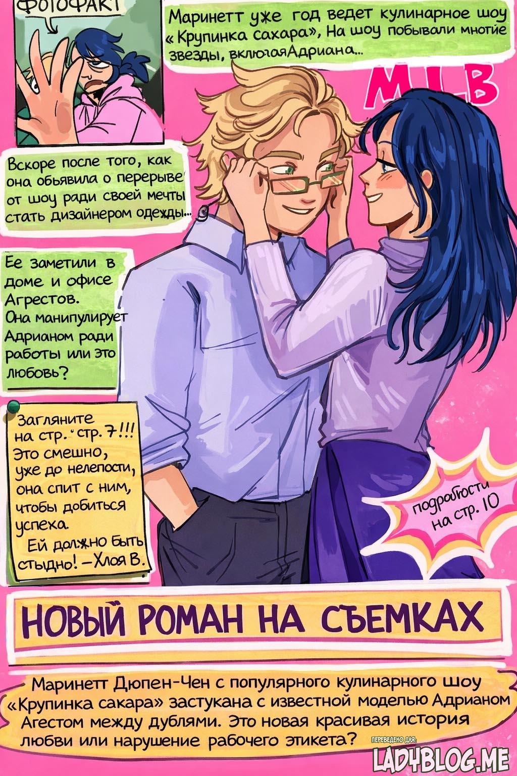 Комикс Роман