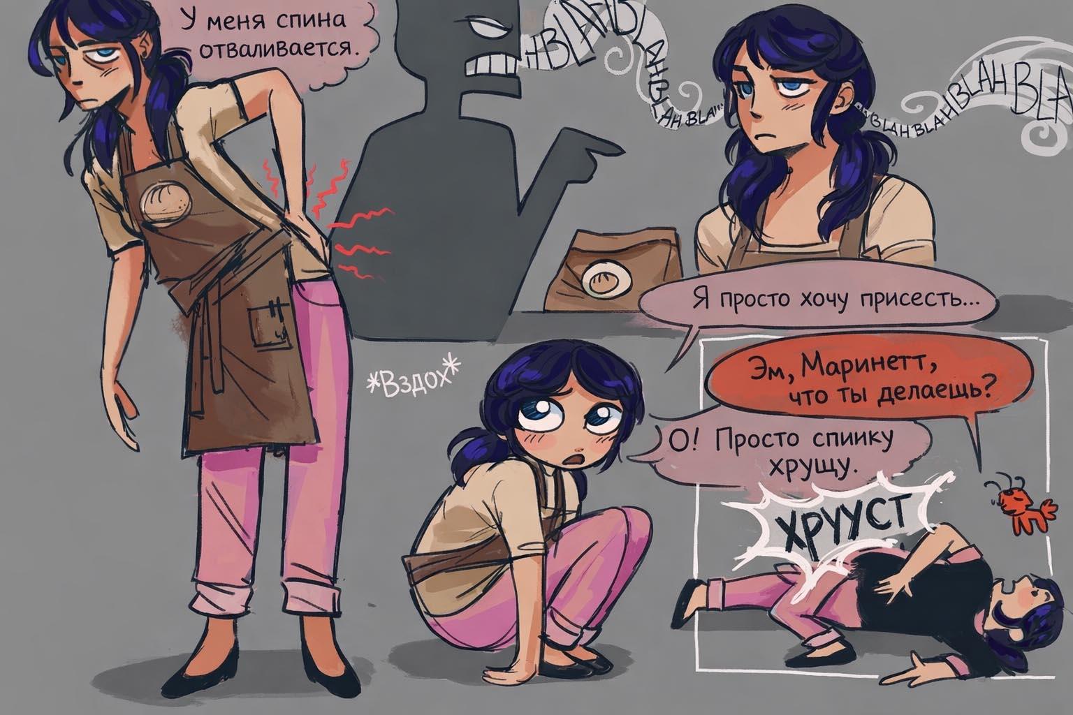 Мини-комикс Смена Маринетт