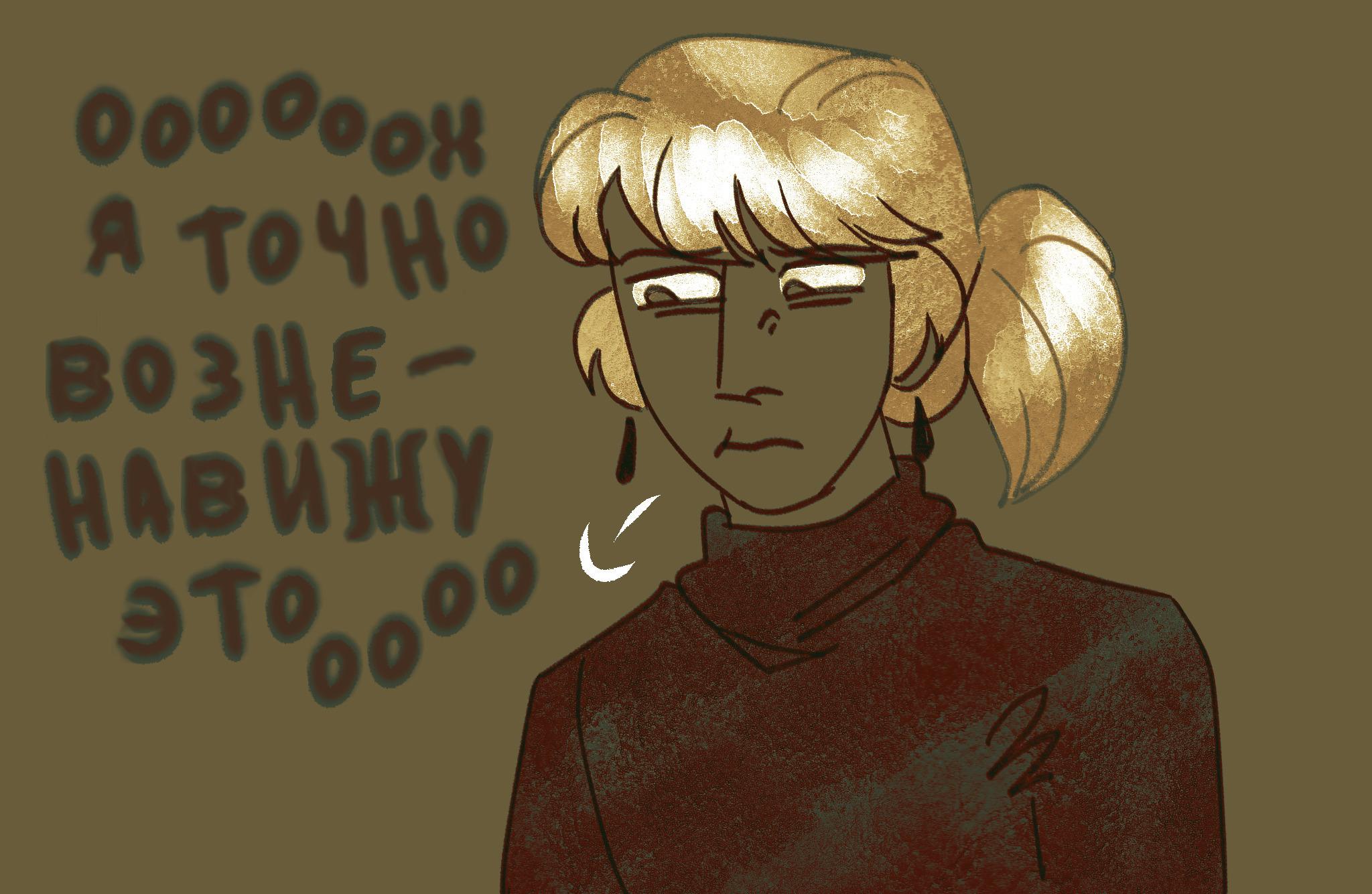 Комикс Токсинетт AU (Часть 338)