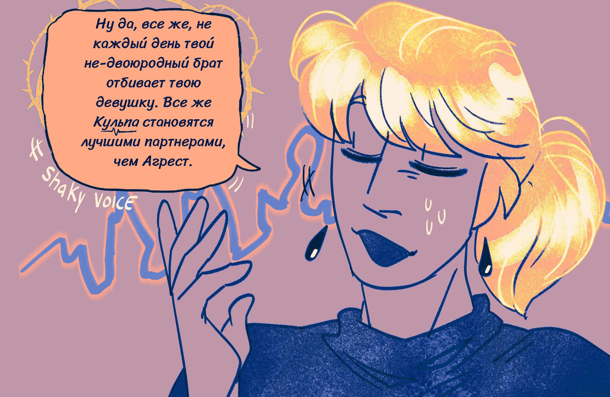 Комикс Токсинетт AU (Часть 338)