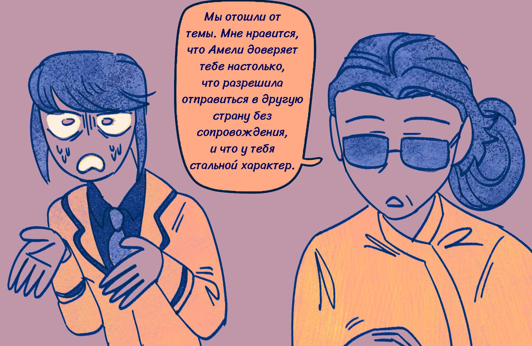 Комикс Токсинетт AU (Часть 340)