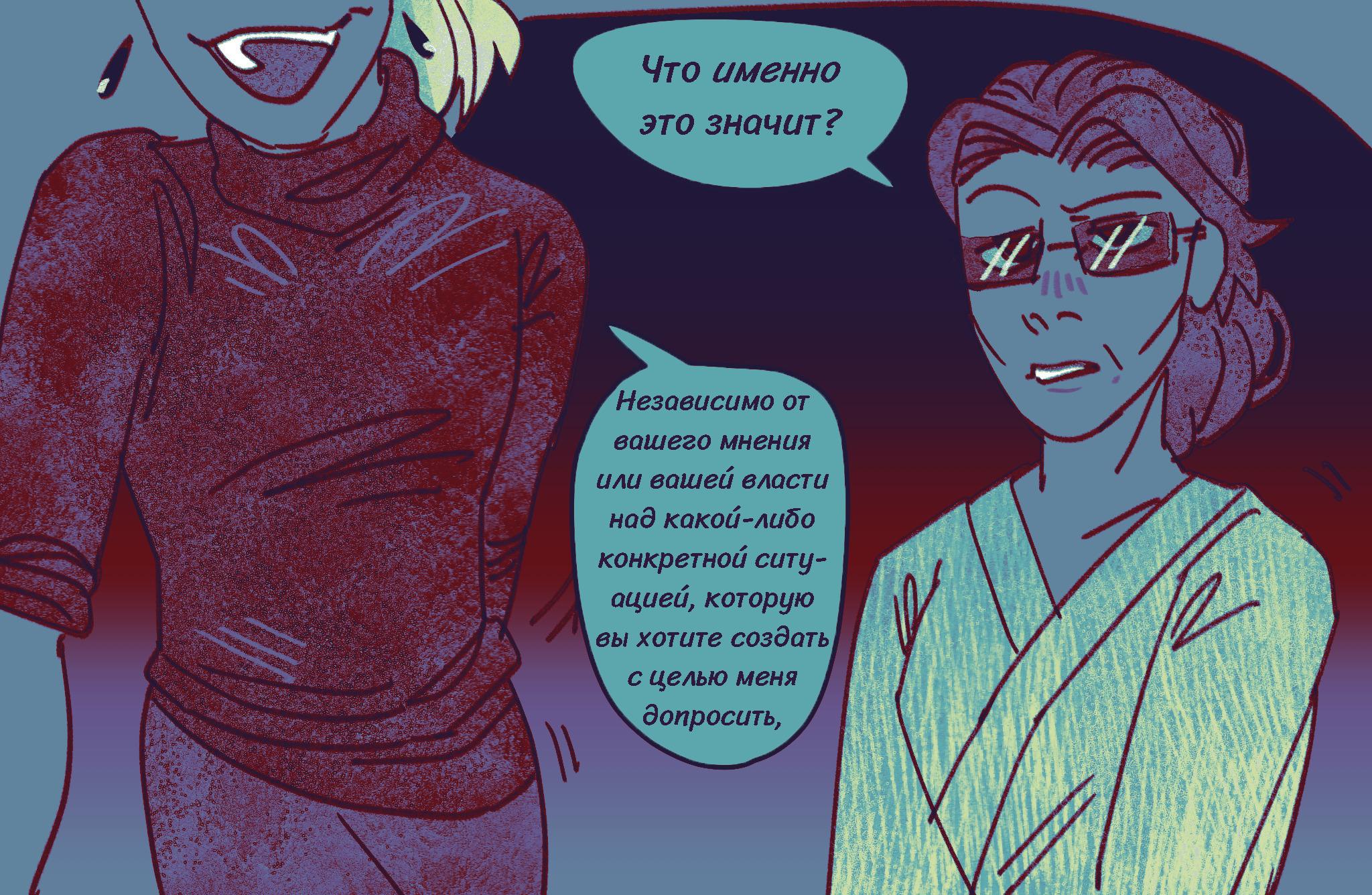 Комикс Токсинетт AU (Часть 340)