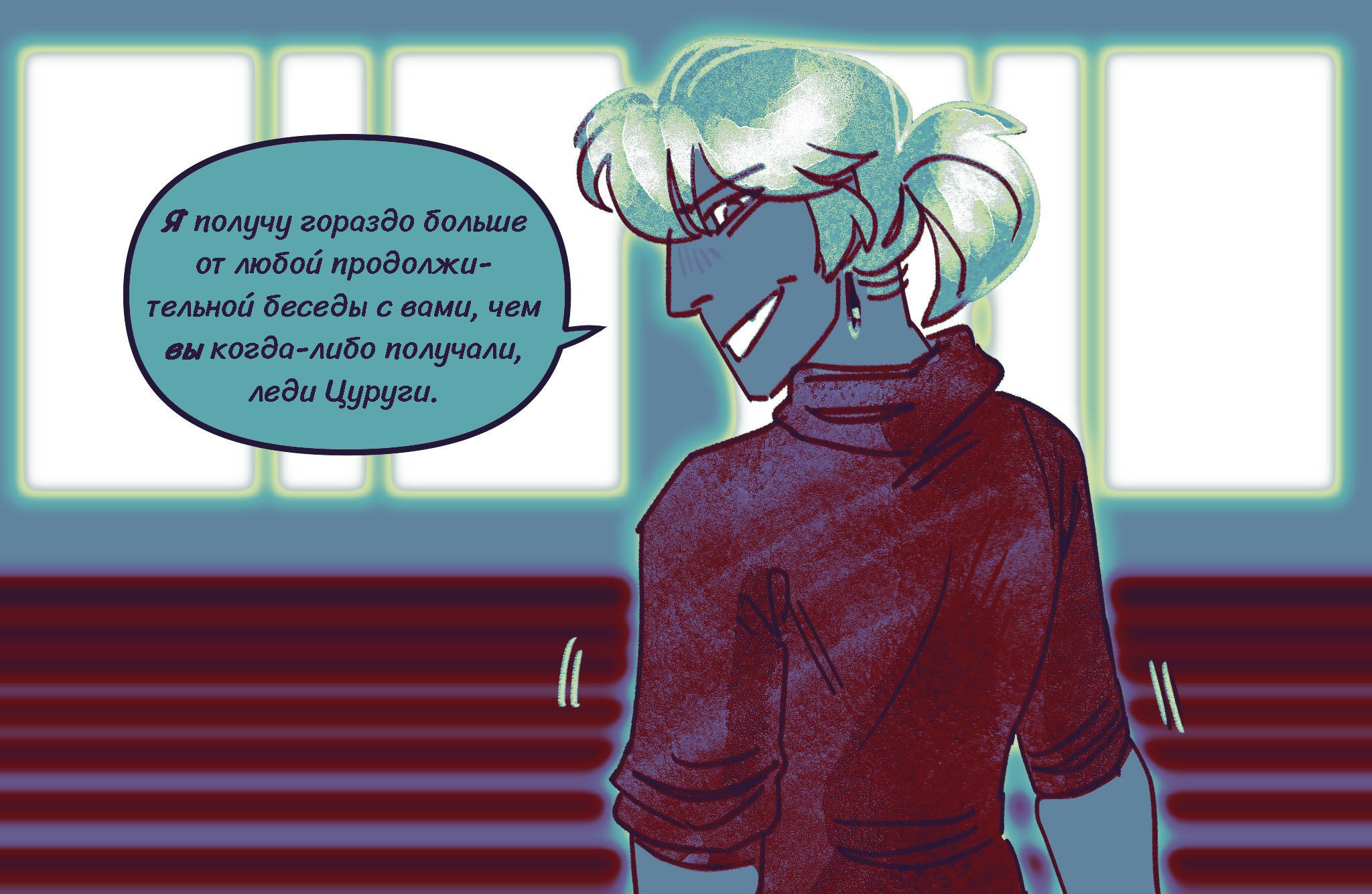 Комикс Токсинетт AU (Часть 340)