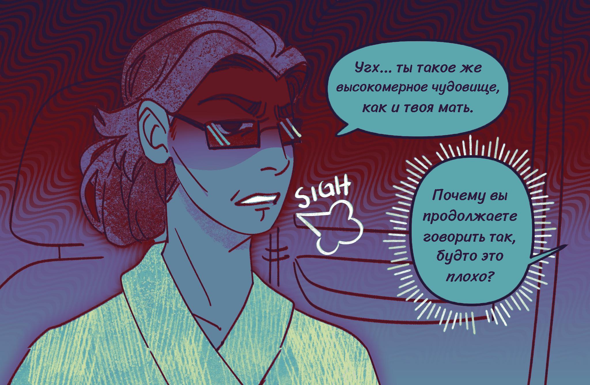 Комикс Токсинетт AU (Часть 341)