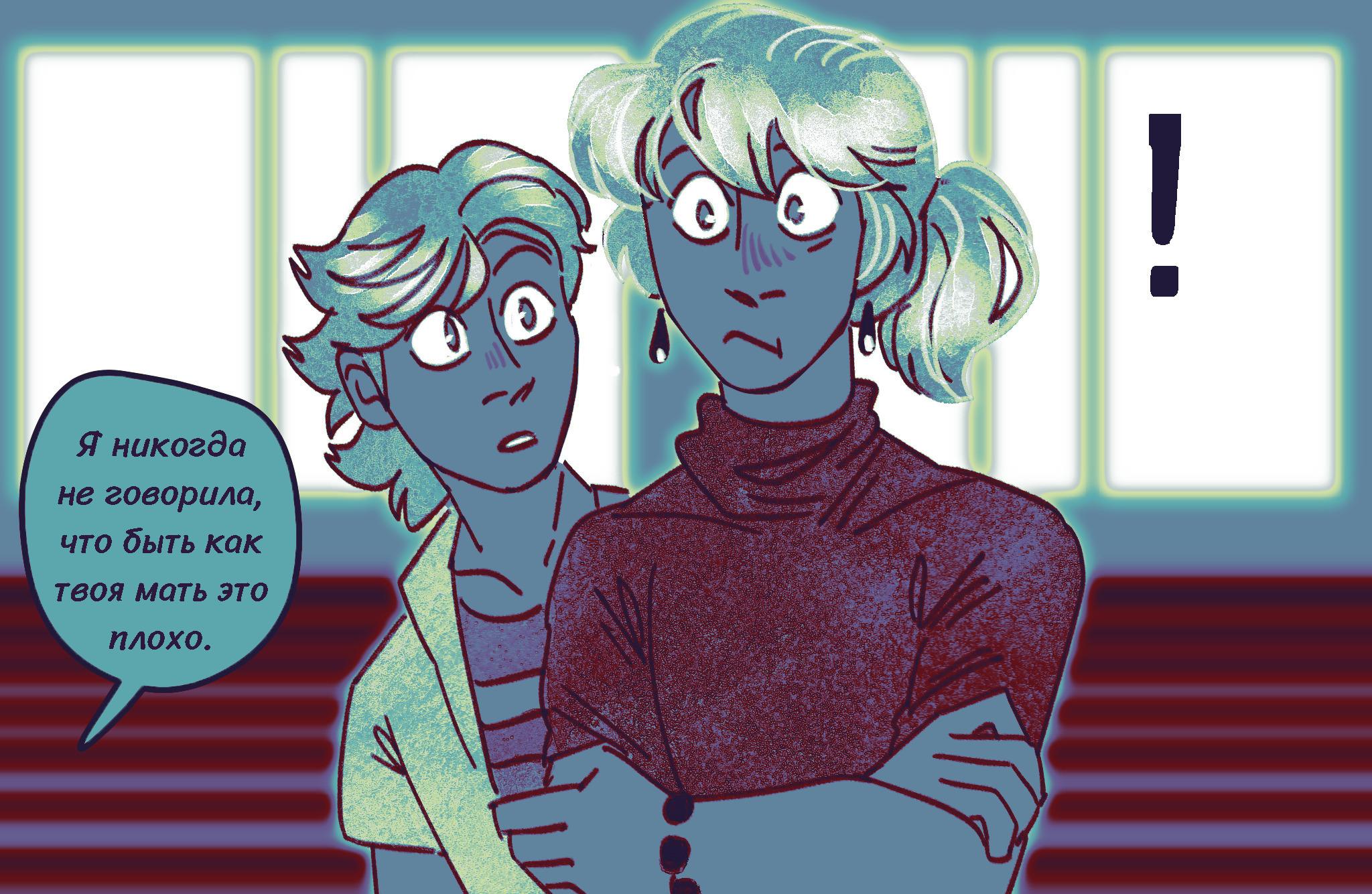 Комикс Токсинетт AU (Часть 341)