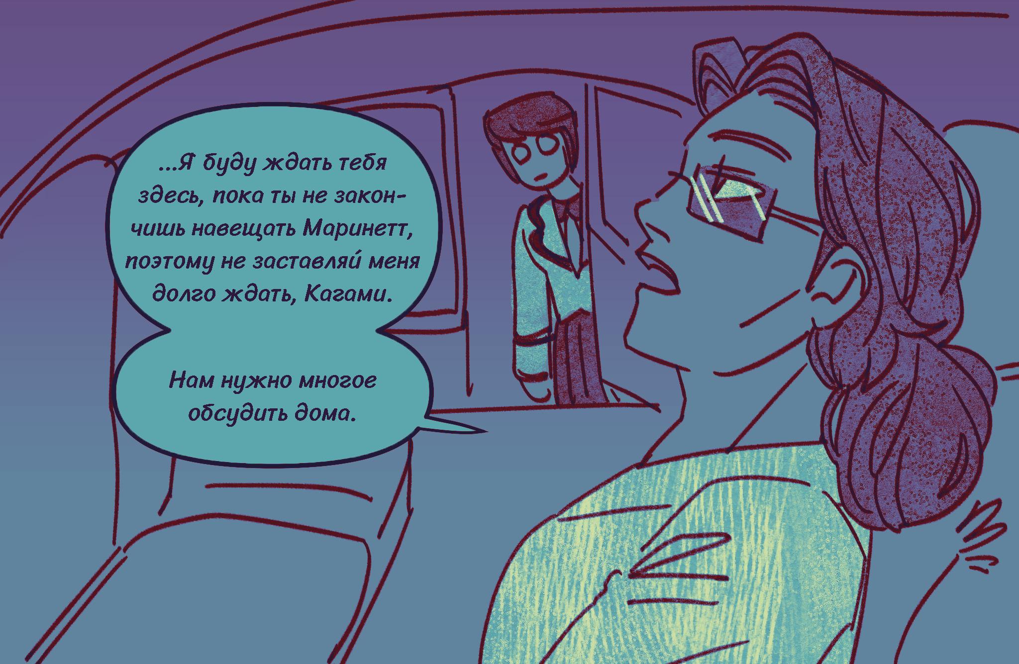 Комикс Токсинетт AU (Часть 341)