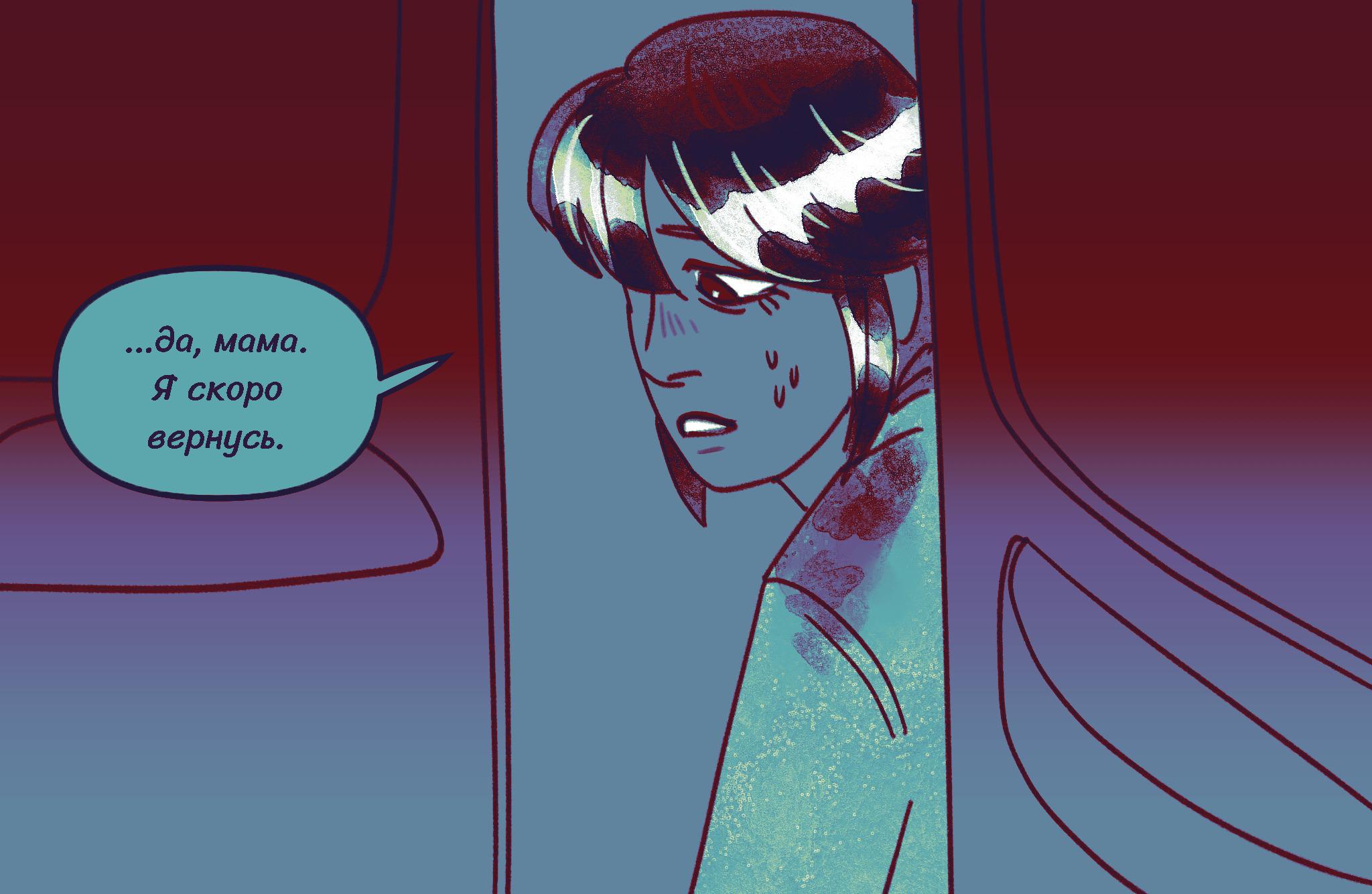 Комикс Токсинетт AU (Часть 341)