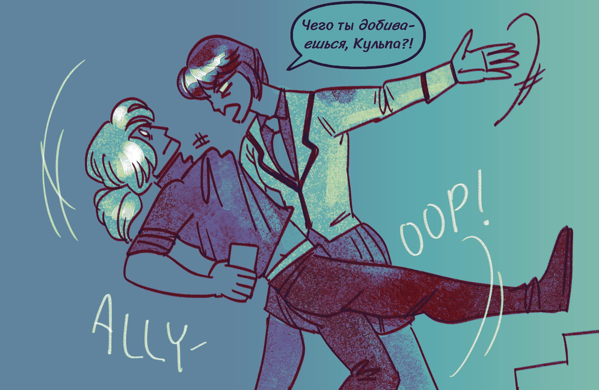 Комикс Токсинетт AU (Часть 341)