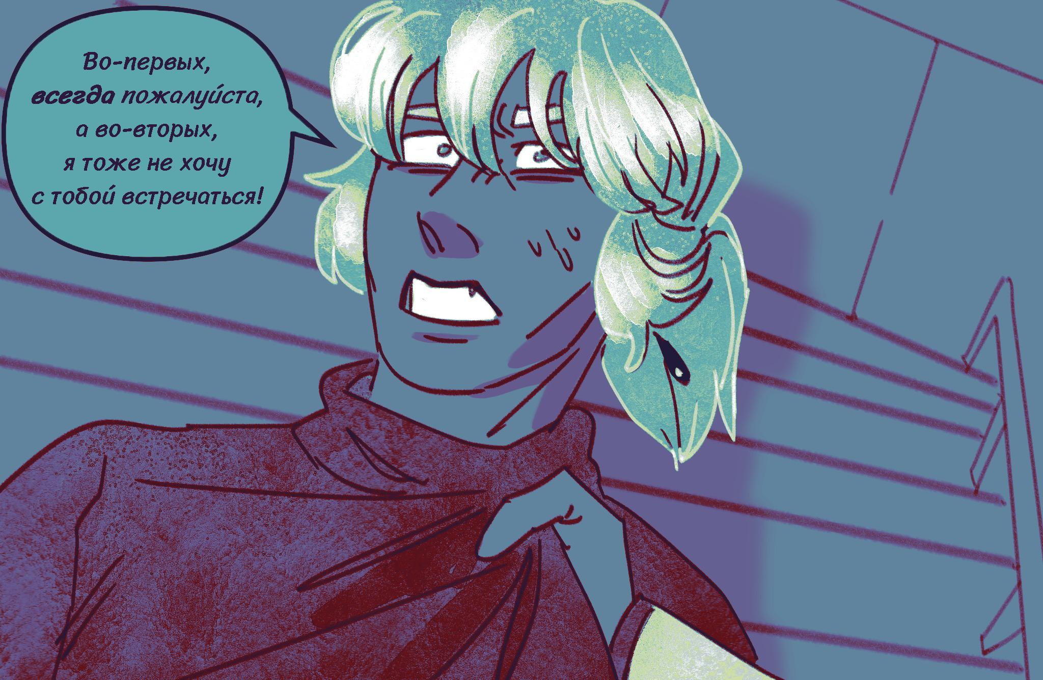 Комикс Токсинетт AU (Часть 341)