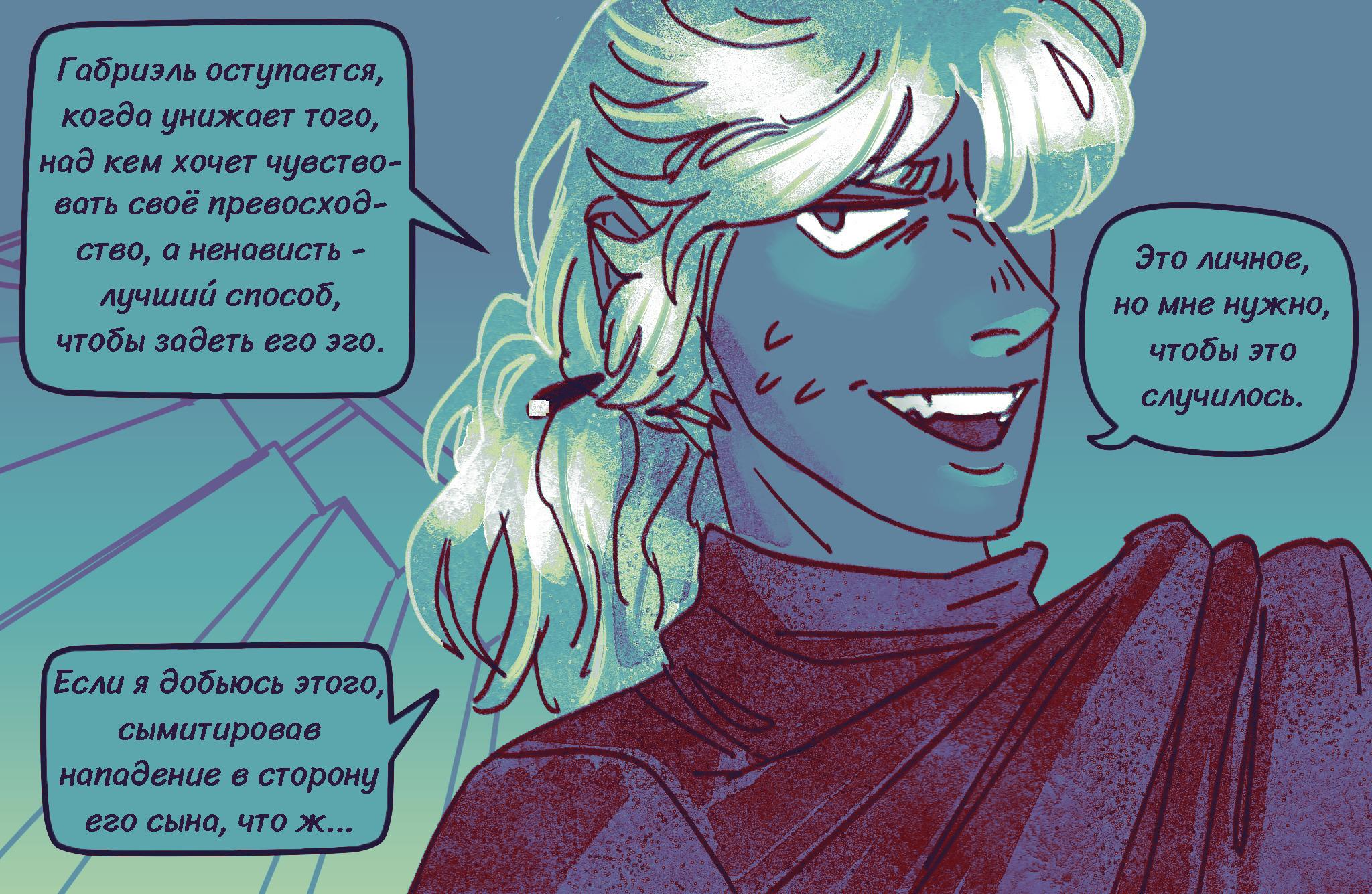 Комикс Токсинетт AU (Часть 342)