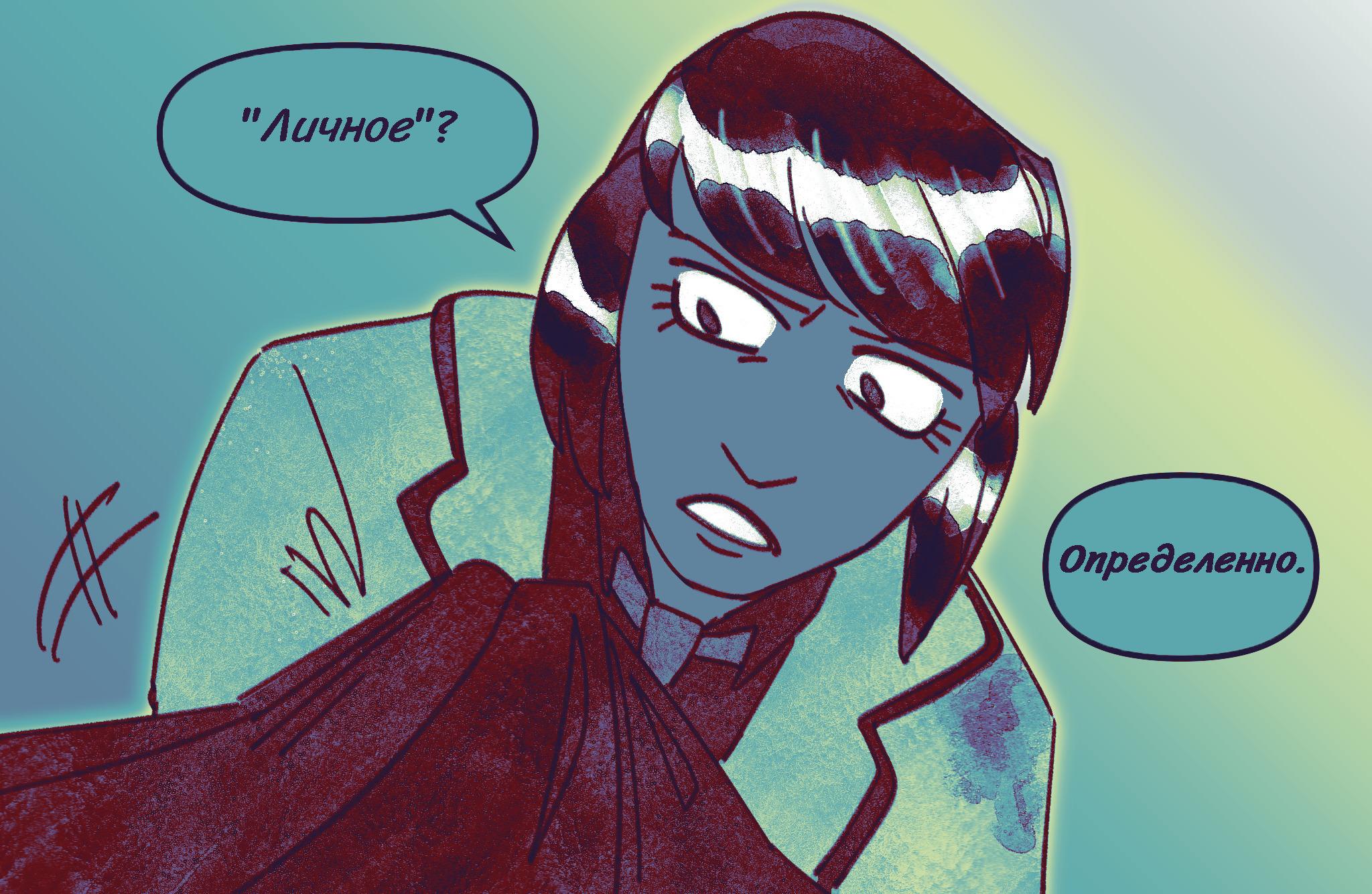 Комикс Токсинетт AU (Часть 342)