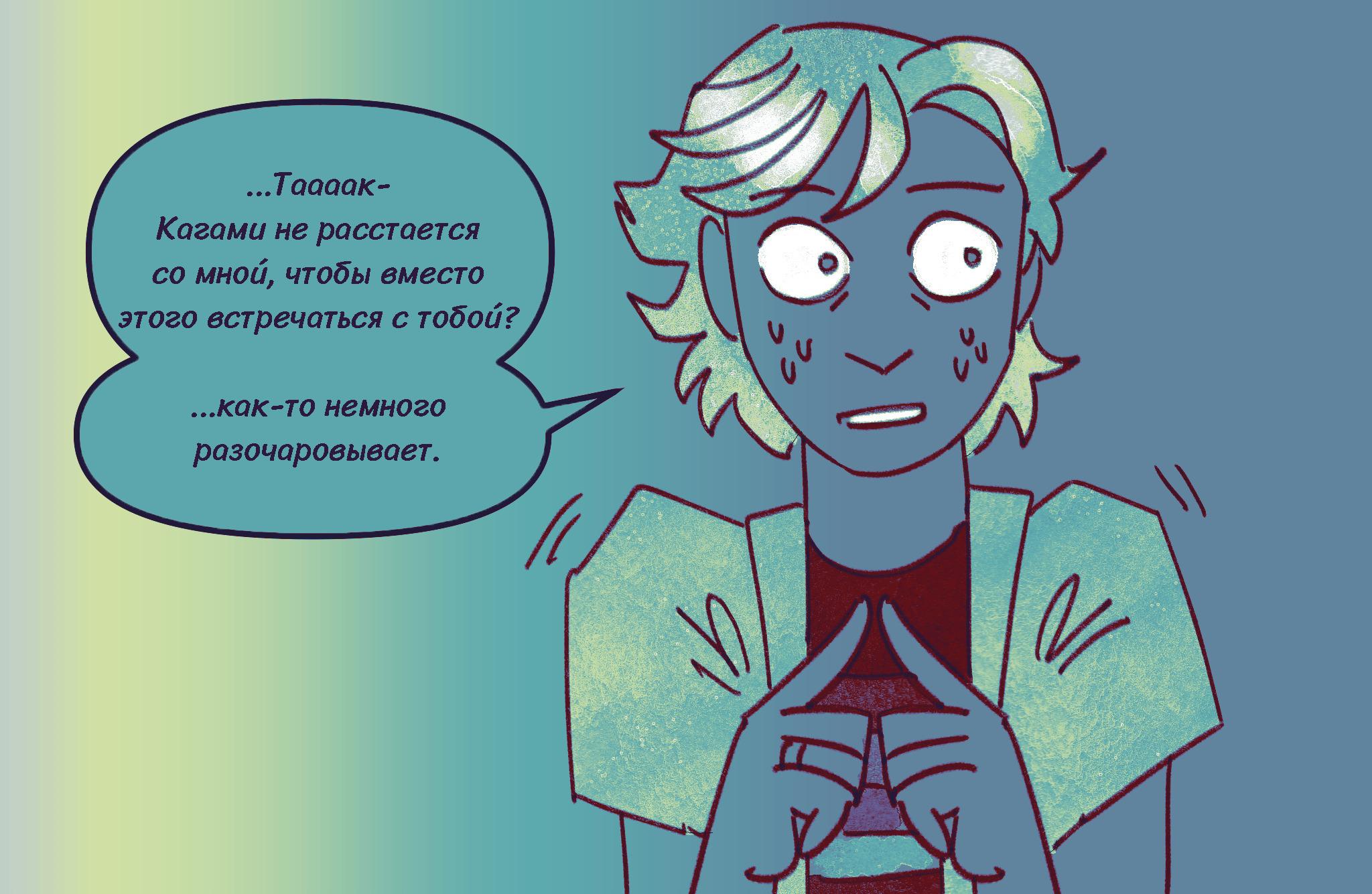 Комикс Токсинетт AU (Часть 342)