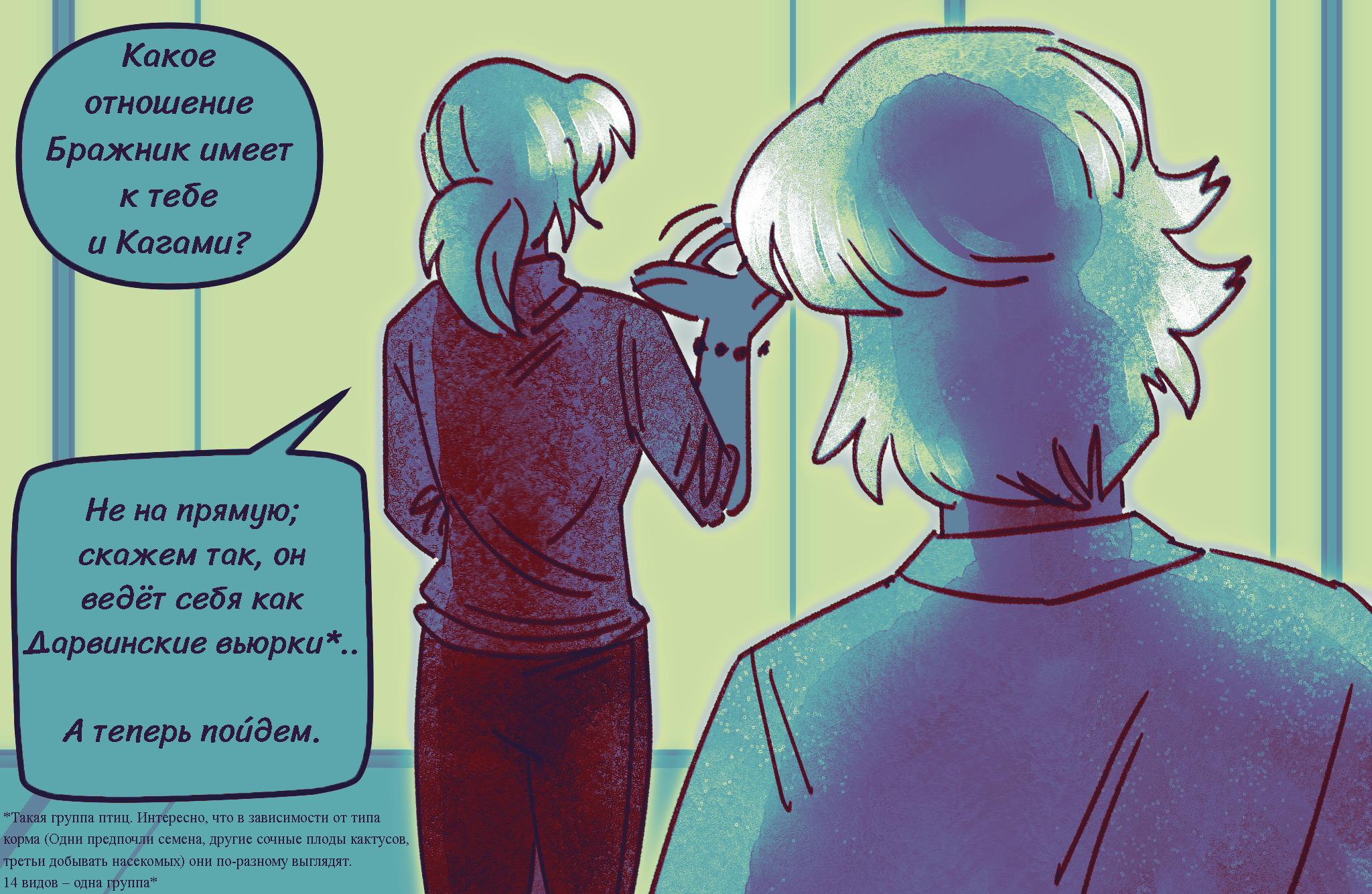 Комикс Токсинетт AU (Часть 342) Комикс Токсинетт AU (Часть 342)