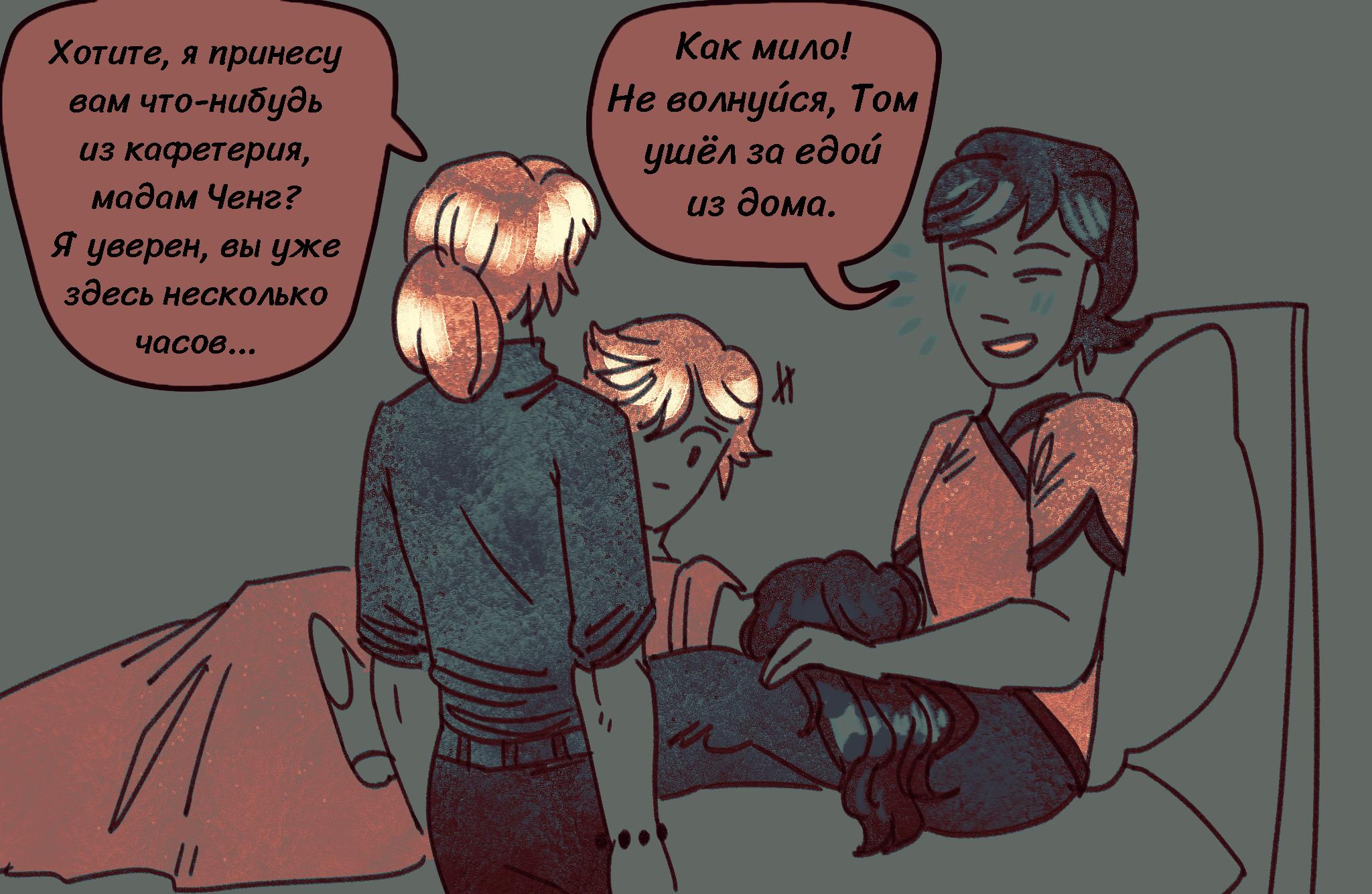 Комикс Токсинетт AU (Часть 343) Комикс Токсинетт AU (Часть 343)