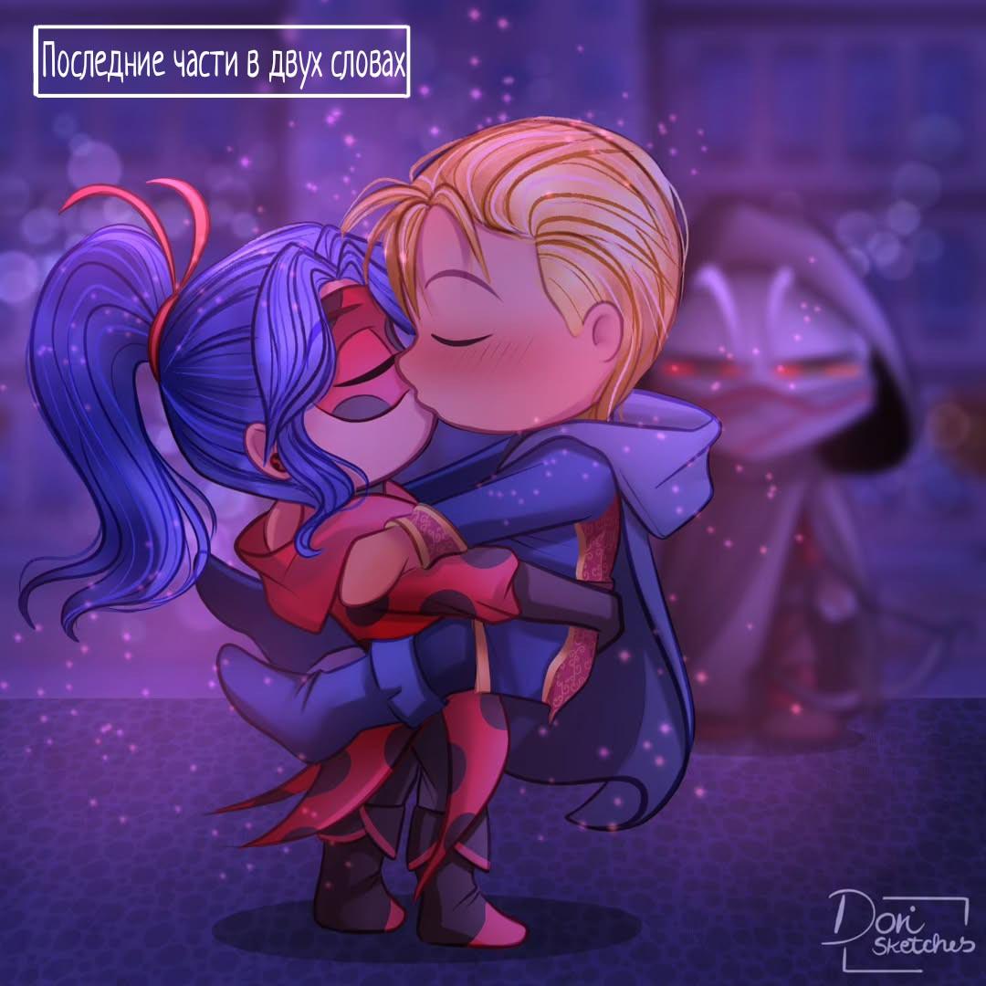 Комикс Шипы и розы АУ (Часть 130)