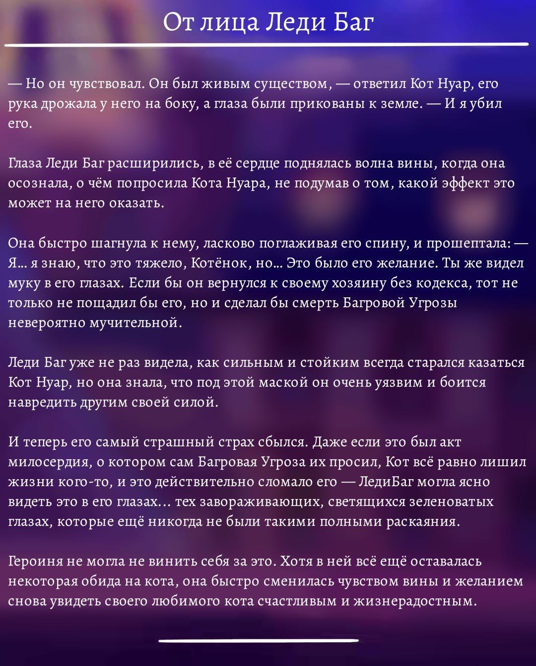 Комикс Шипы и розы АУ (Часть 137)