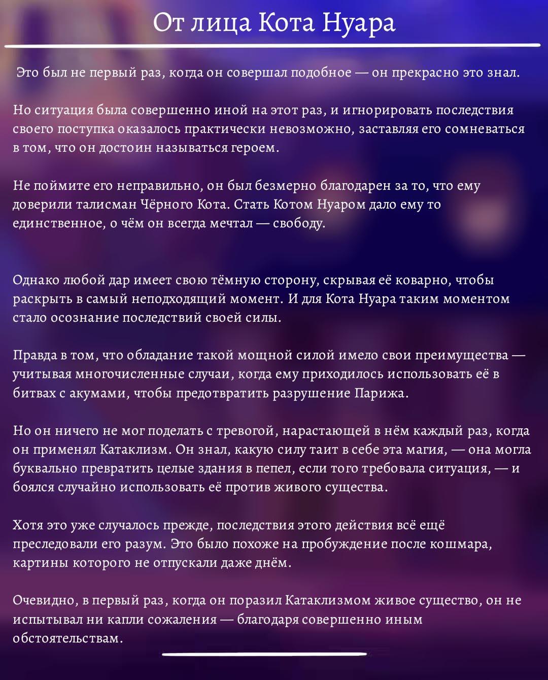 Комикс Шипы и розы АУ (Часть 137)