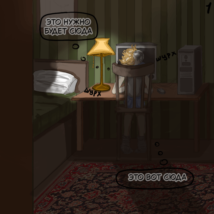 Комикс Не амнезия (Часть 97)