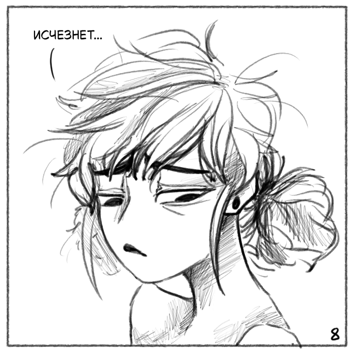 Комикс Не амнезия (Часть 98)