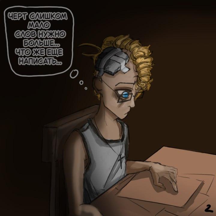 Комикс Не амнезия (Часть 97)