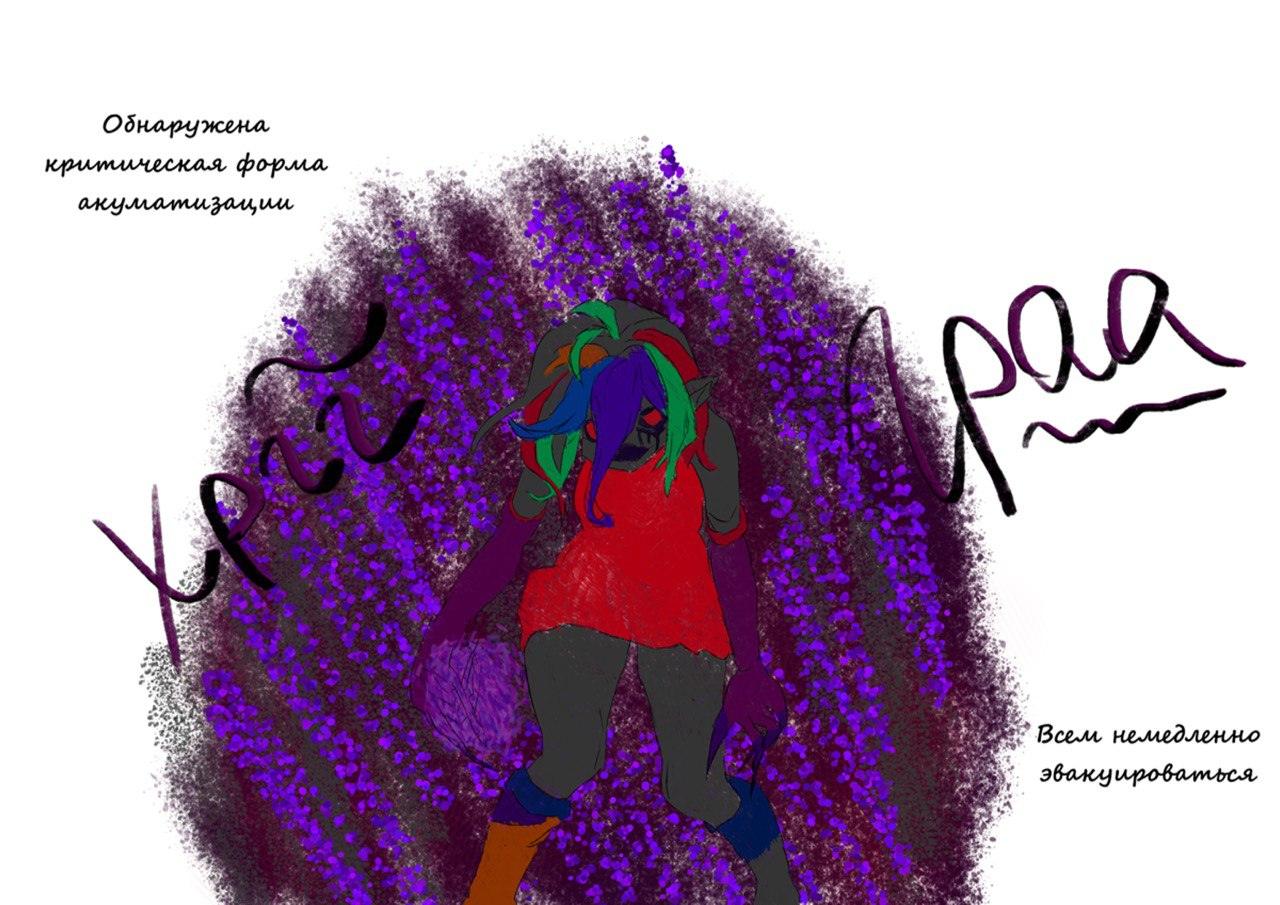 Комикс Багрянец AU (Часть 1)