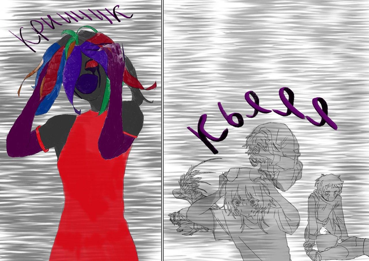 Комикс Багрянец AU (Часть 1)