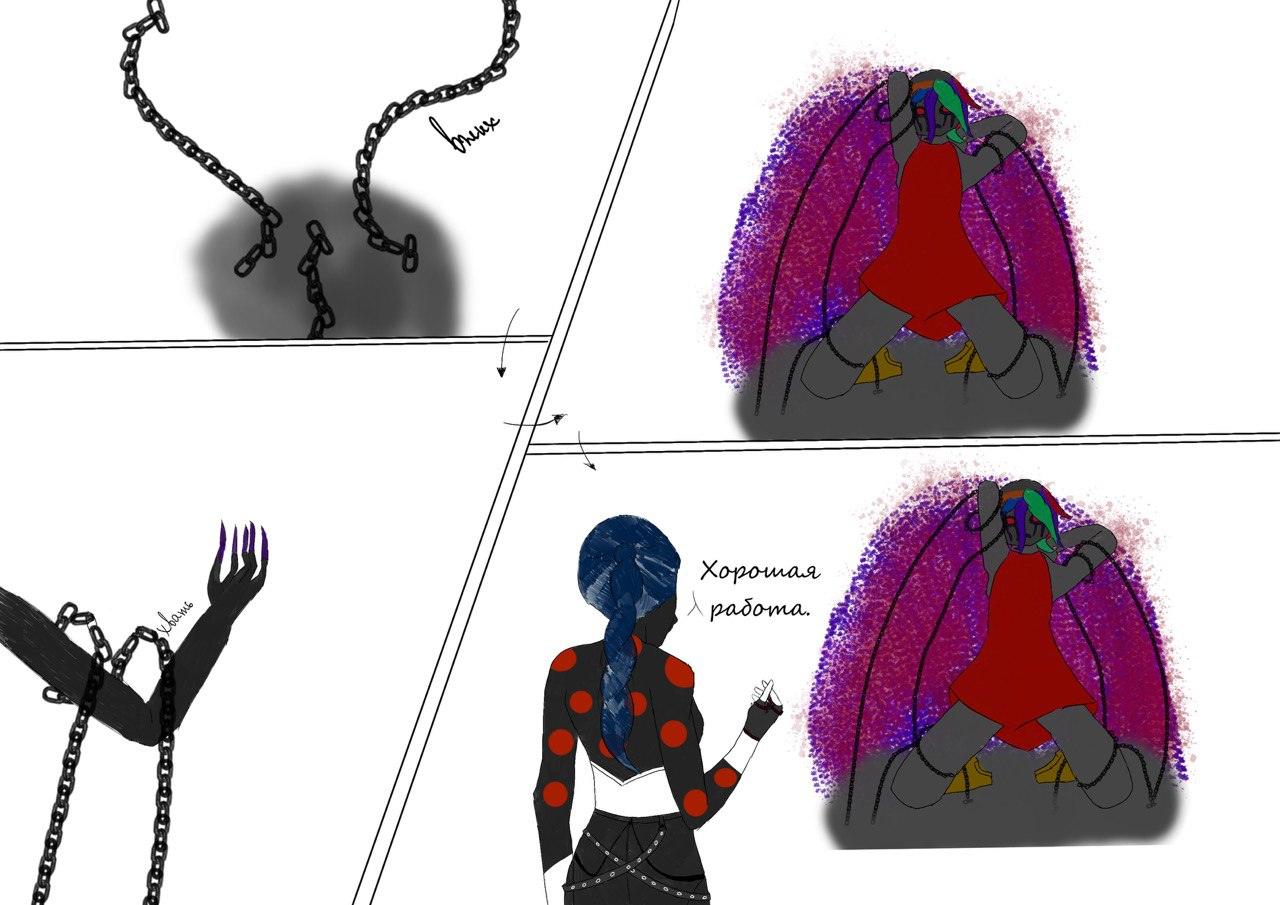Комикс Багрянец AU (Часть 1)