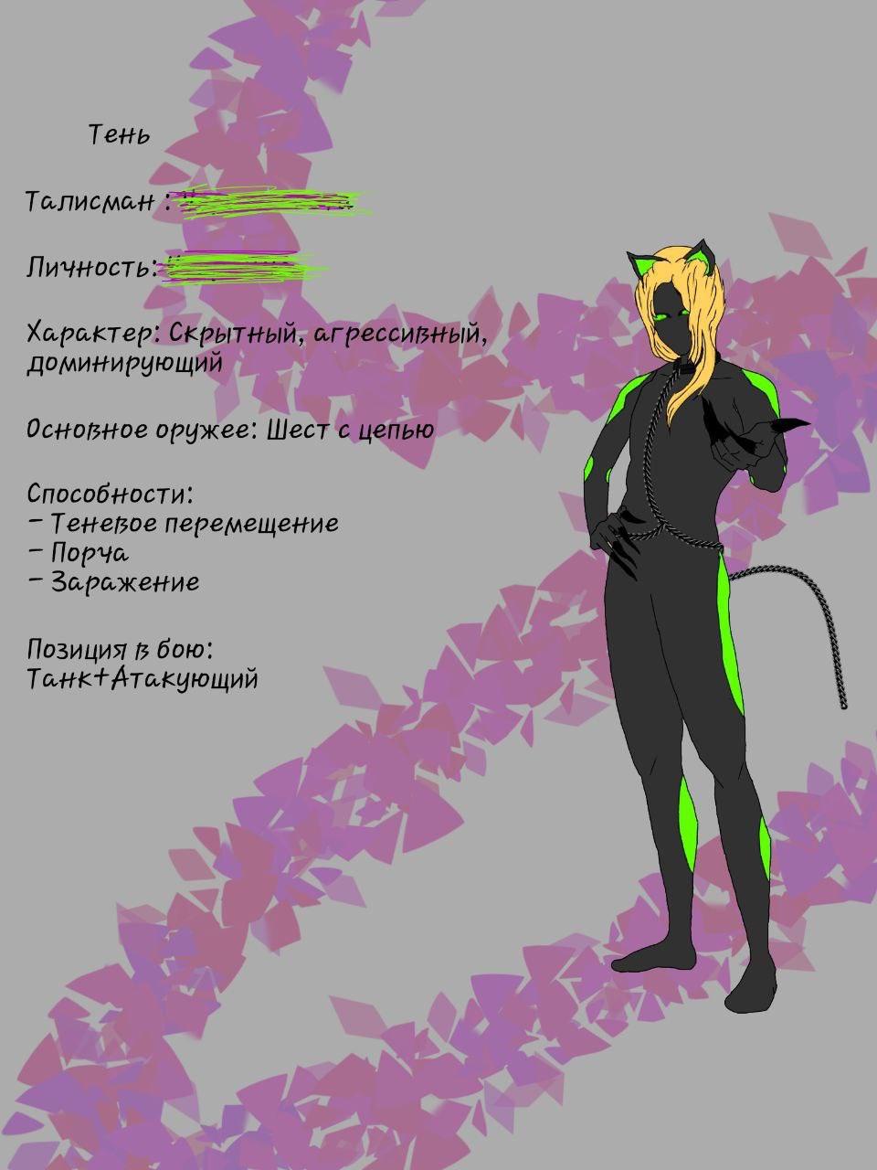 Комикс Багрянец AU (Часть 1)