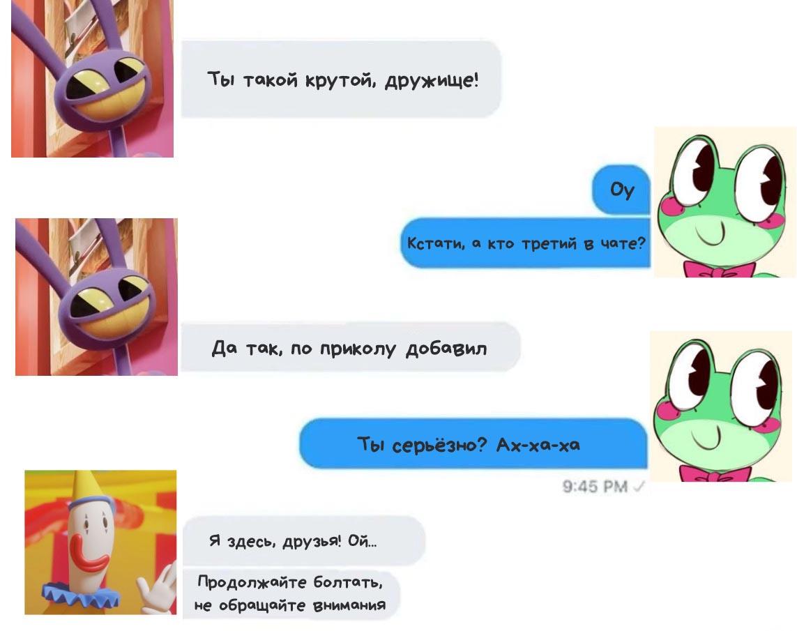 Комикс Джекс и Риббит / Удивительный цифровой цирк