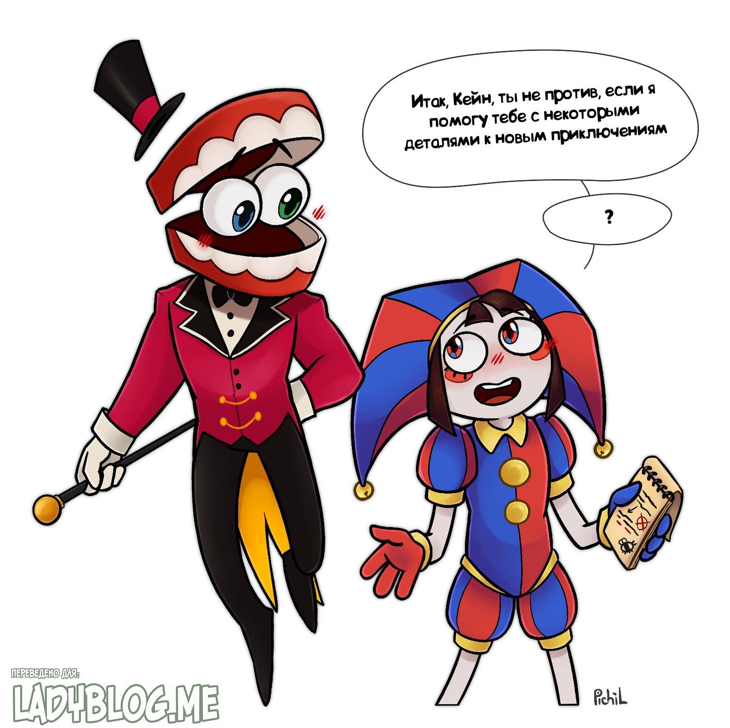 Комикс Шип Кейн и Помни Комикс Шип Кейн и Помни