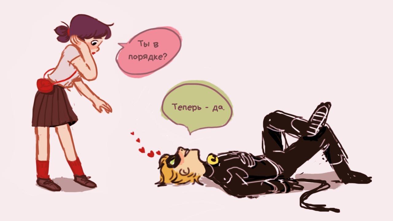 Мини-комикс Марикот forever